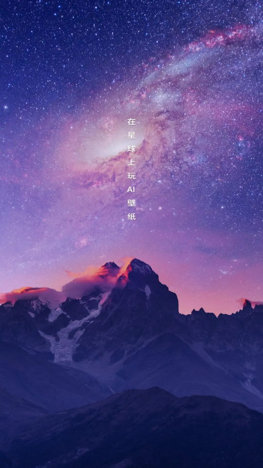 壁纸星球手机ios下载