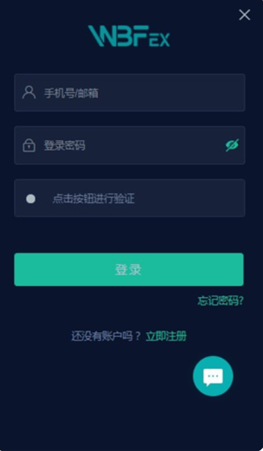 wbf交易所最新下载(wbfex)wbf交易平台下载中文精简版