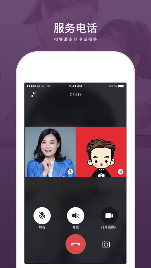 兴智教育手机ios下载
