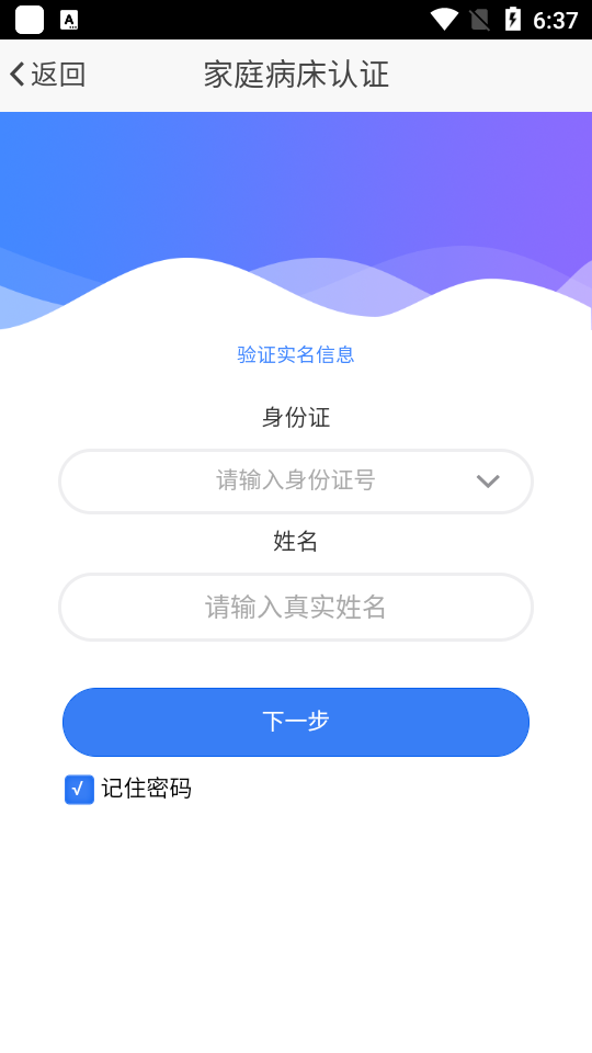 泰阳城乡医保免费下载安装