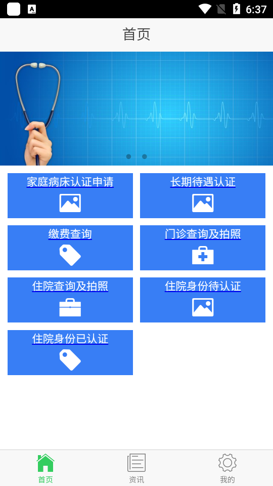 泰阳城乡医保免费下载安装
