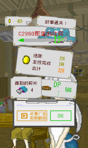 末日餐厅安卓版游戏