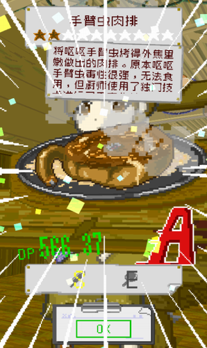 末日餐厅安卓版游戏