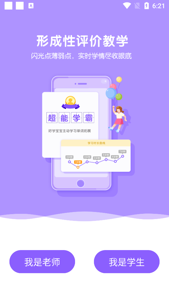 腾讯英语君手机免费版