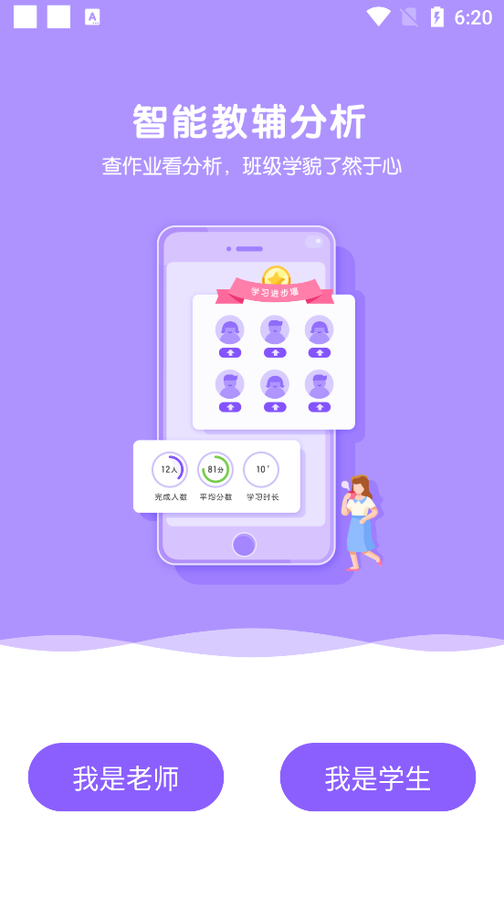 腾讯英语君手机免费版