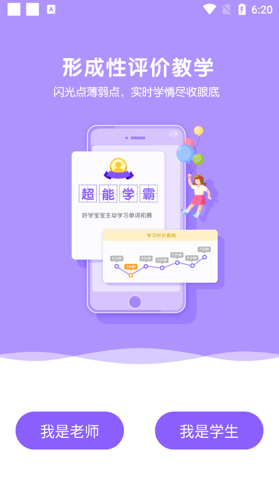 腾讯英语君手机免费版