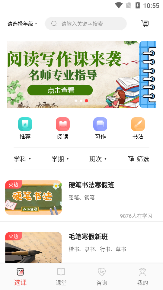 东方文舍ios免费下载