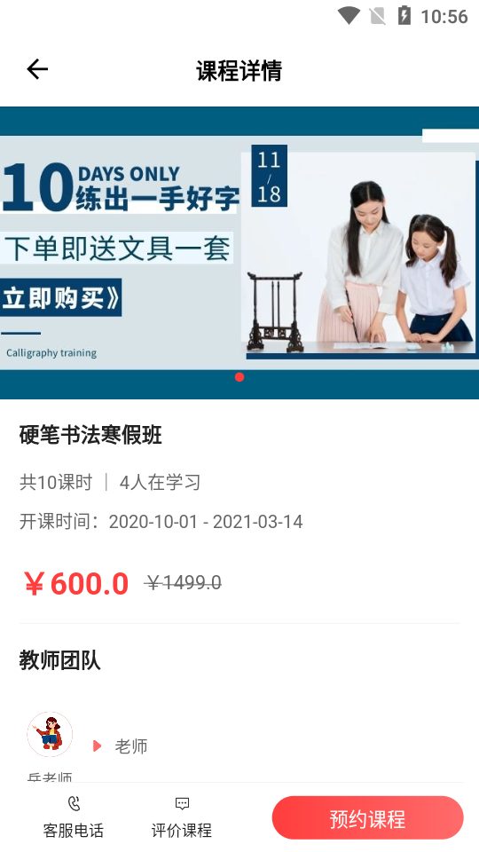 东方文舍ios免费下载