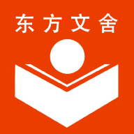 东方文舍ios免费下载