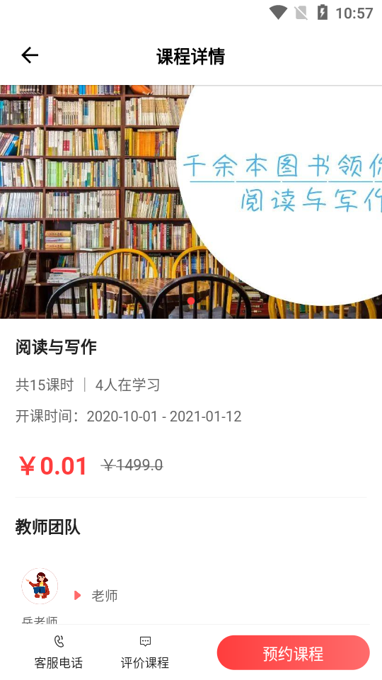 东方文舍ios免费下载