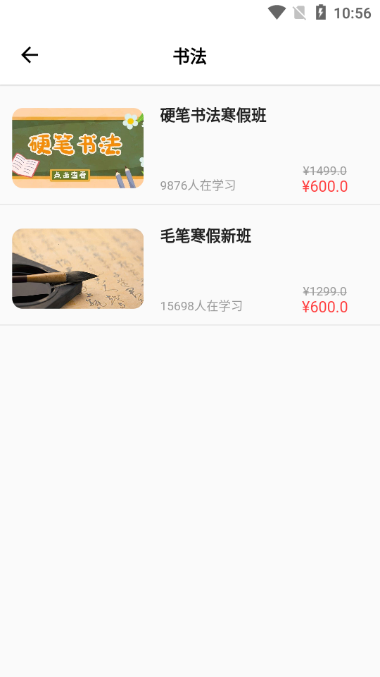 东方文舍ios免费下载