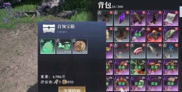 首领BOSS刷新位置