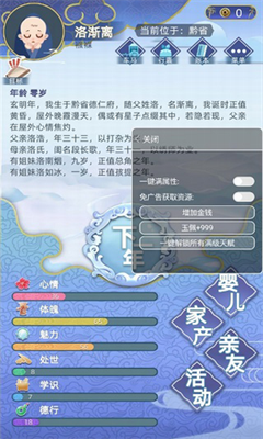 古代人生无限安卓版手游