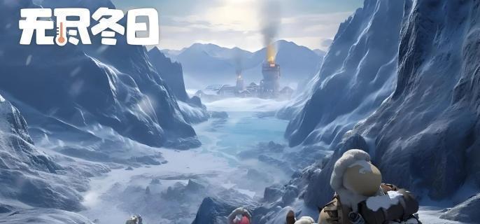 无尽冬日兵工厂战术图解