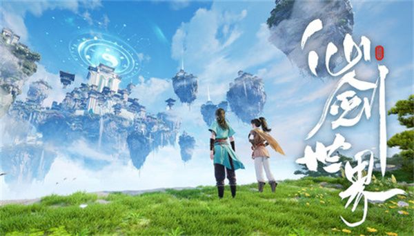 仙剑世界如何完成配队 新手配队推荐一流图[多图]图片1