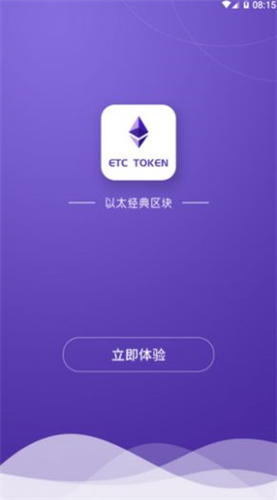eth挖矿最新2025安卓下载