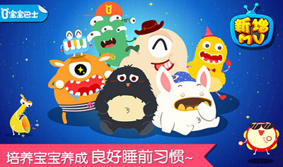 宝宝快睡觉免费版最新下载