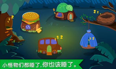 宝宝快睡觉免费版最新下载