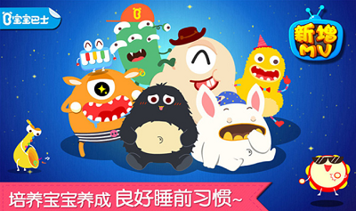 宝宝快睡觉免费版最新下载