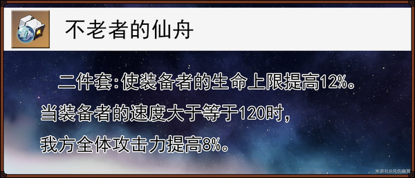 崩坏星穹铁道缇宝遗器搭配推荐 缇宝遗器应该如何搭配[多图]图片6