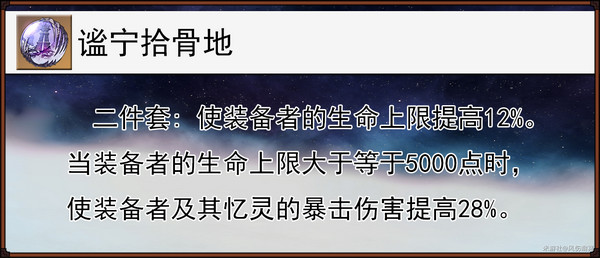 崩坏星穹铁道缇宝遗器搭配推荐 缇宝遗器应该如何搭配[多图]图片8