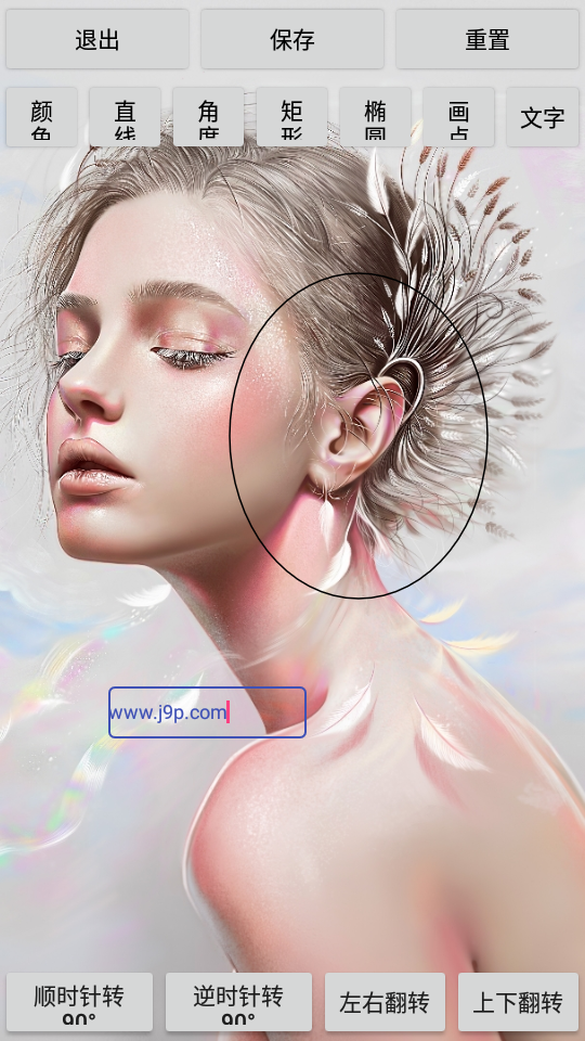 光影魔术手下载手机版本