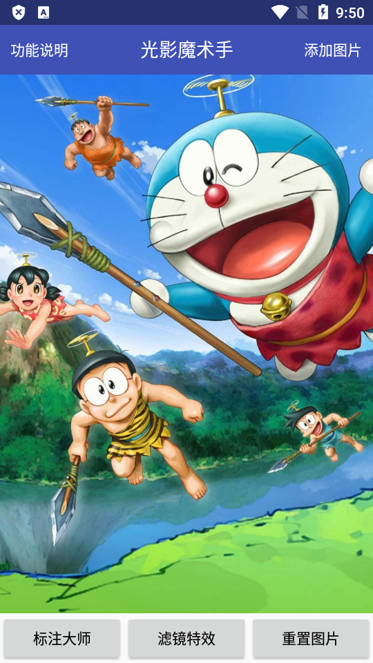 光影魔术手下载手机版本