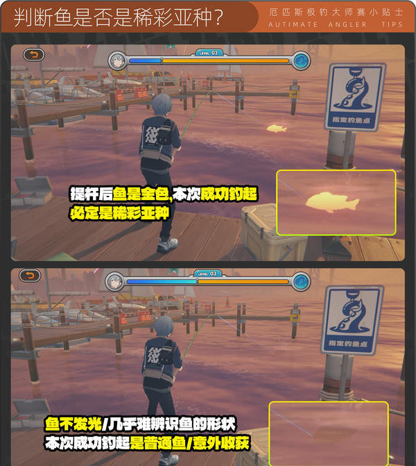 绝区零厄匹斯极钓大师赛攻略 1.5版厄匹斯极钓大师赛7成就如何达成[多图]图片13