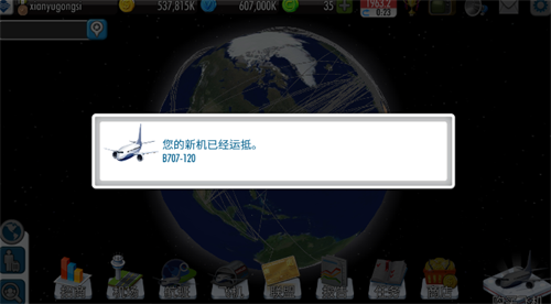 航空大亨2无限金币版免费版