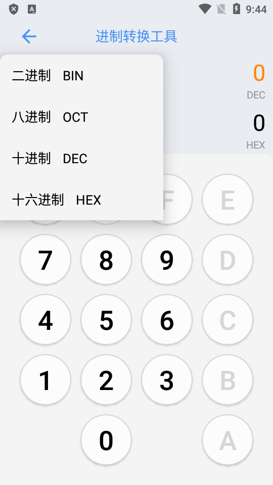 万能计算器苹果免费版