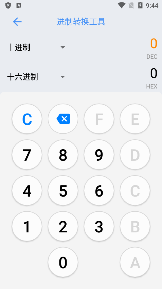 万能计算器苹果免费版