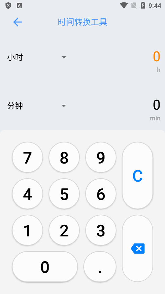 万能计算器苹果免费版