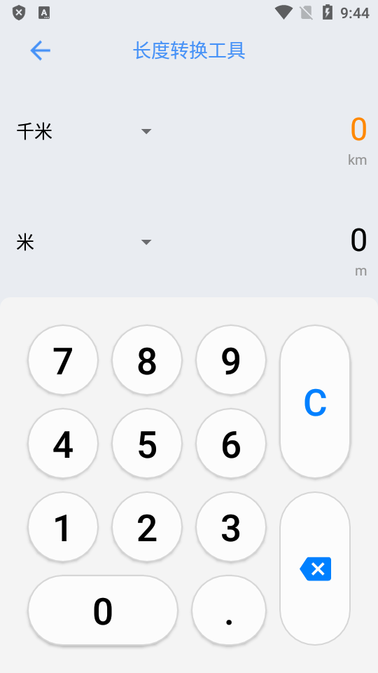 万能计算器苹果免费版