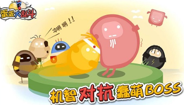 蛋蛋大乱斗免广告版免费版最新下载
