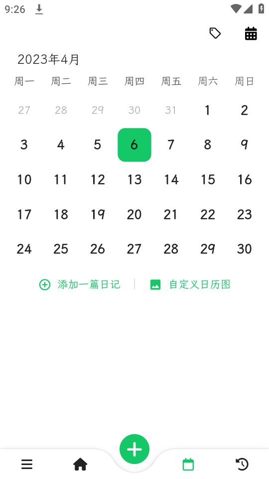 人生笔记ios下载