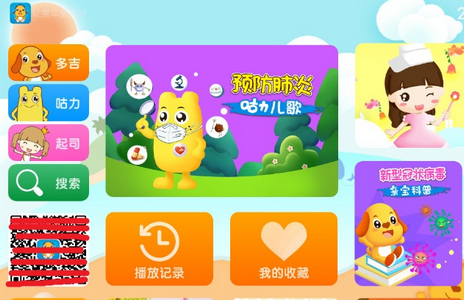 亲宝儿歌apk免费版