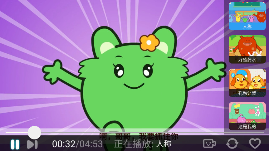 亲宝儿歌下载免费版