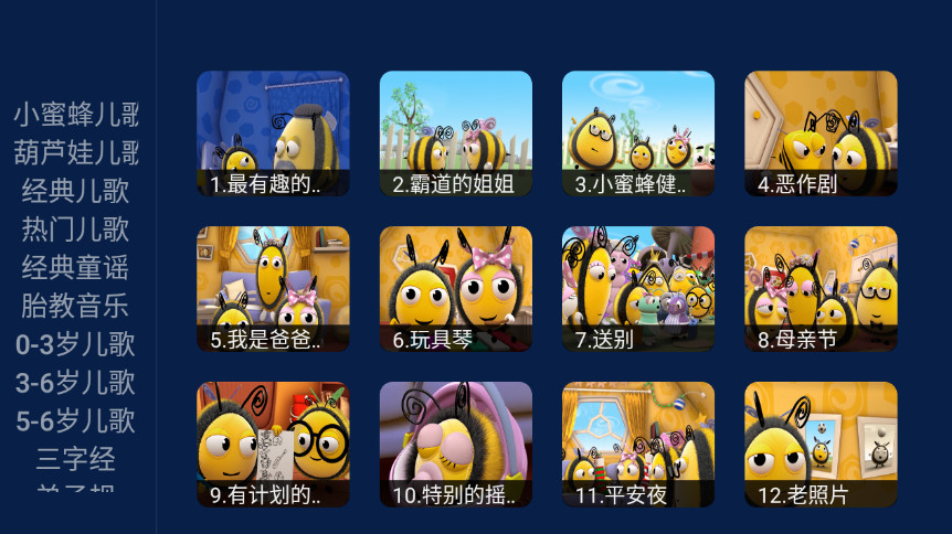 亲宝儿歌下载免费版