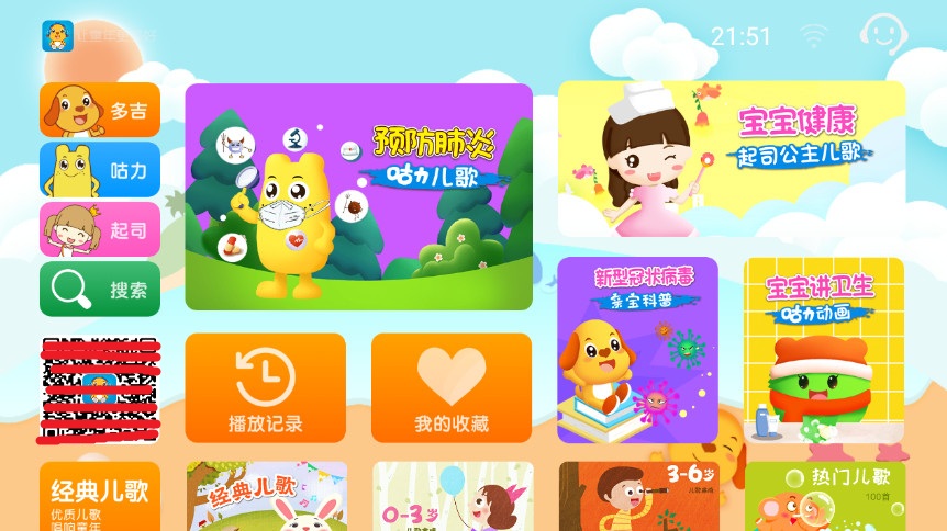 亲宝儿歌下载免费版