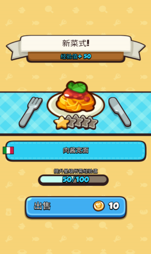 美食小厨最新版免费