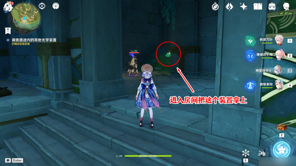 原神海渊封缠的乖离光玩法攻略 海渊封缠的乖离光任务流程[多图]图片11