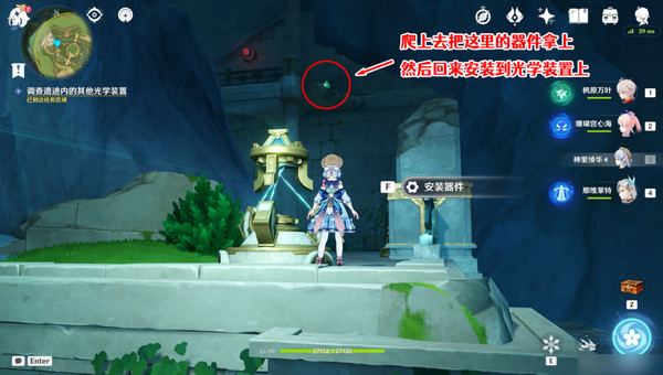 原神海渊封缠的乖离光玩法攻略 海渊封缠的乖离光任务流程[多图]图片15