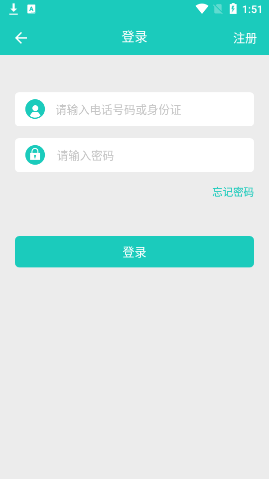 襄阳人社苹果版免费版
