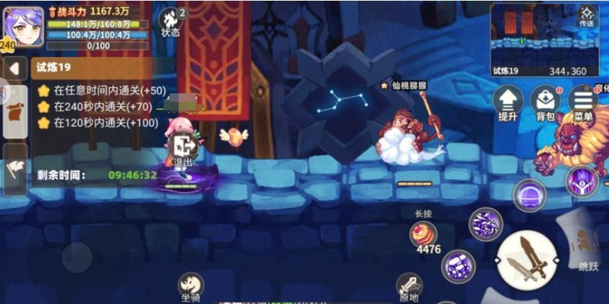 彩虹橙时空裂缝怎么过 空裂缝攻略[多图]图片2