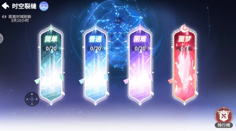 彩虹橙时空裂缝怎么过 空裂缝攻略[多图]图片1