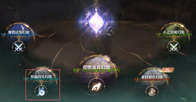 无限暖暖蓝色的黑洞狩猎头部祝福闪光获取攻略 蓝色的黑洞狩猎头部祝福闪光在哪里[多图]图片3