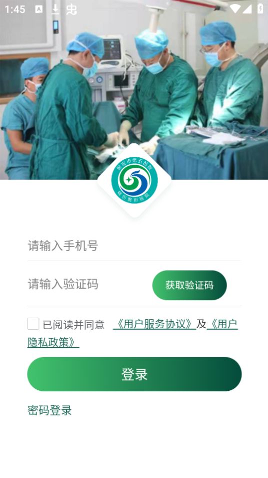 保定市第五医院手机版ios版