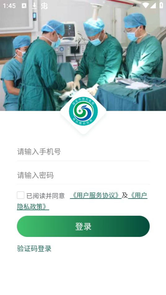 保定市第五医院手机版ios版