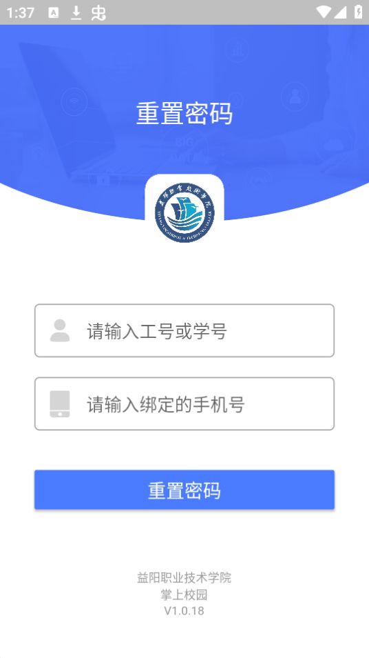 掌上校园苹果免费版下载