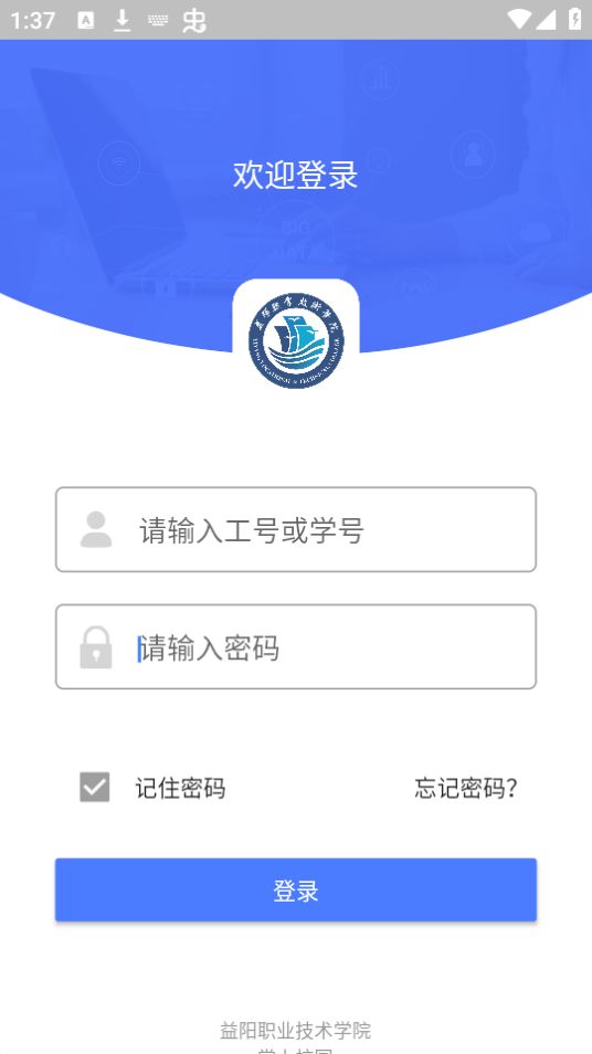 掌上校园苹果免费版下载